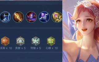 小明出装铭文攻略（——小明、出装、铭文、攻略）
