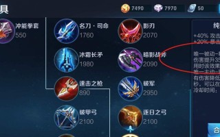 《王者荣耀-以后羿最强出装顺序攻略》（无尽神话，箭如流星-完美掌控游戏节奏，打造最强后羿装备）