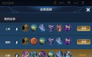 猪八戒1打5出装攻略（强力输出与生存并重，让你成为团战核心）