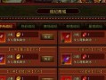 网页传奇世界攻略（掌握攻略，称霸传奇世界！）