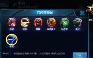 《项羽双破军出装顺序攻略》（掌握关键出装，成为无敌破军之王！）