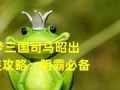 《魔兽复仇天神出装攻略顺序》（以装备选择为核心，助您成为顶尖玩家！）