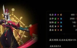 《阴阳师超神出装攻略》（提升你在阴阳师中的战斗力，成为超神！）