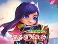 LOL羊刀改动装备（剑指胜利，装备全新升级，LOL羊刀改动装备攻略）