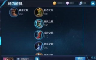 王者荣耀攻略（玩家必看！一文带你揭秘王者出装技巧，让你轻松登顶排位赛！）