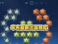 细节攻略