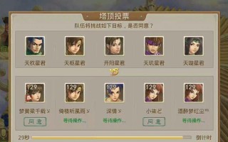问道手游攻略（挑战通天塔，荣耀与财富并存）