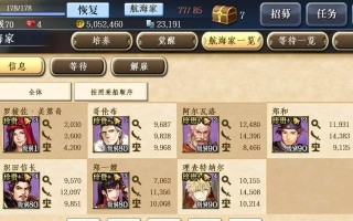 航海时代手游攻略（揭秘航海时代手游的暗藏技巧，带你征服海洋！）