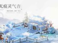 《大话手游冰雪比试攻略大全》（冰雪比试攻略详解）