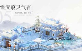 《大话手游冰雪比试攻略大全》（冰雪比试攻略详解）