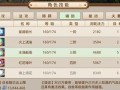 问道手游职业合成攻略（合成攻略、职业合成技巧、打造强力职业、问道手游）