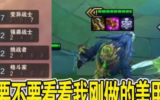 变异狼人阵容出装攻略（掌握变异狼人阵容出装技巧，打造无敌阵容！）