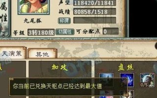 大话西游2周易攻略（揭秘大话西游2周易系统的奥妙与技巧）