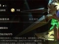 《幻境龙王出装攻略》（新阵容下如何选择最适合的装备，带你玩转幻境龙王战场）