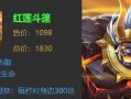 王者荣耀（打造最强杨玉环，无人能挡）