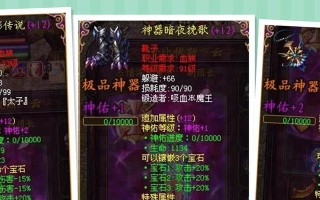 魔域装备攻略（打造属性装备的关键技巧与优化策略）