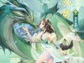 2022龙女出装攻略（全方位解析龙女出装技巧，带你成为绝世法师）