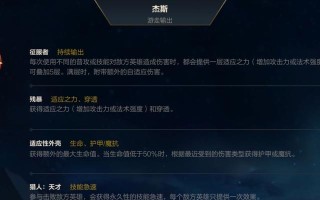 冒险杰斯云顶出装攻略（掌握关键出装，打造强大杰斯）
