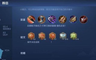 韩信打猴子攻略（韩信打猴子出装攻略，让你成为无敌战神！）