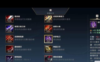 《法袍天赋出装最新版攻略》（探索最强法袍天赋与装备搭配，打造无敌法师！）