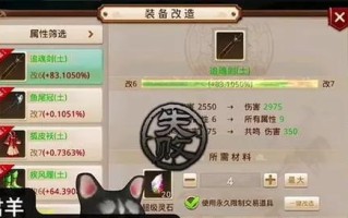 《问道手游装备攻略》（打造最强装备，成为顶级修仙者）