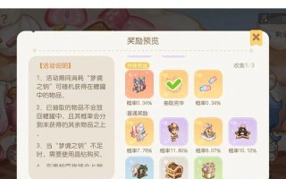 《探索奥比岛梦境之旅》（发现奥比岛梦境的秘密，解开心灵的迷失）