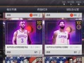 《NBALive手游攻略大全》（畅享全新NBA体验，成为最强球王！）