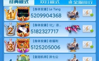 全民飞机大战得分技巧（挑战更高分数）