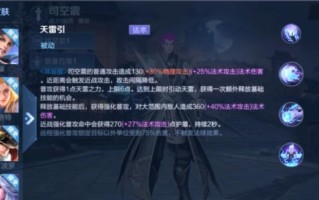 以飞鸟铭文出装攻略，带你飞向胜利！（掌握关键铭文，成就飞鸟战神，）