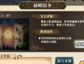 《梦幻模拟战手游50级攻略大全》（升级快速，装备强化，技能提升，一起征战梦幻世界！）