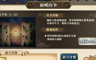 《梦幻模拟战手游50级攻略大全》（升级快速，装备强化，技能提升，一起征战梦幻世界！）