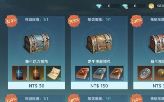 《航向未知的海域——《大航海时代》手游攻略》（揭秘无尽冒险，征服海洋世界）