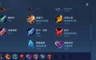 孤寂韩信铭文出装攻略（学会合理搭配铭文，韩信无敌于世界！）