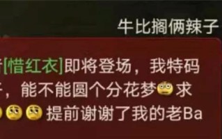 《畅游大话2园子，攻略大公开！》（以大话2逛园子攻略为主题，为你揭秘游园绝招）