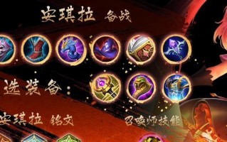 《盘古铭文出装攻略大全》（了解盘古铭文的最佳出装方案，让你在游戏中成为无敌的存在！）