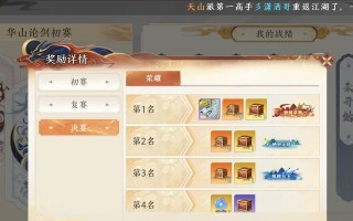 《天龙八部试炼攻略大揭秘》（探索隐藏关卡，解锁高级技能，让你成为试炼之王！）