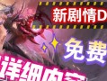 鬼泣游戏副本攻略（揭秘隐藏关卡、挑战魔王首领，掌握关键技巧，畅享战斗乐趣！）