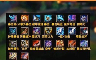 寒冰攻略（装备选择、技能释放与战术运用全面解析）