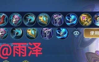 王者优化版貂蝉出装攻略（如何打造强大的王者优化版貂蝉！）