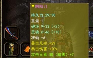 《最新传奇武器出装攻略大全，助你成为无敌战神》（拥有关键武器，征服传奇世界！）