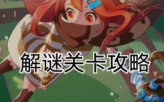 手游机器人新版出装攻略（解密最强装备搭配，带你称霸手游世界）