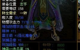 《幻想神域战弓50级装备详解》（升级快，实力强，打造最强战弓，全面解析50级装备）