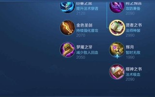 嫦娥打野女玩家出装攻略（嫦娥的无敌打野之路，征服召唤师峡谷！）