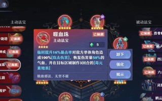《诛仙手游飞升职业攻略》（破解飞升职业秘籍，助你战胜困难）