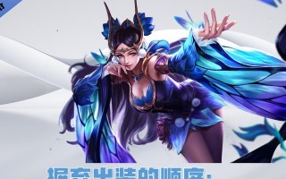 可乐铠出装与铭文攻略（可乐铠出装铭文全攻略！一键掌握这位强力英雄如何发挥最大作用！）