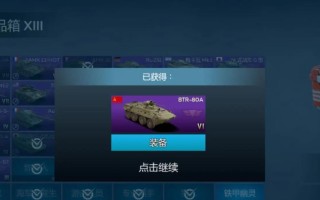 探索战争雷霆（一探战争雷霆游戏中永久装备的获取途径与关键策略）