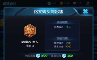 以雪人辅助铭文出装攻略大全（打造最强辅助！雪人铭文出装攻略解析）