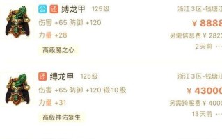 梦幻宝宝装备套装效果解析（探究梦幻宝宝装备套装对角色属性的提升效果）