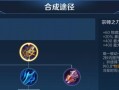 《凯最牛出装玩法攻略》（重新定义战士凯的装备搭配与打法，一统三分天下！）