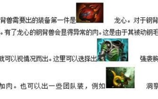 Dota中食尸鬼出装攻略（带你征服战场，成为最强食尸鬼！）